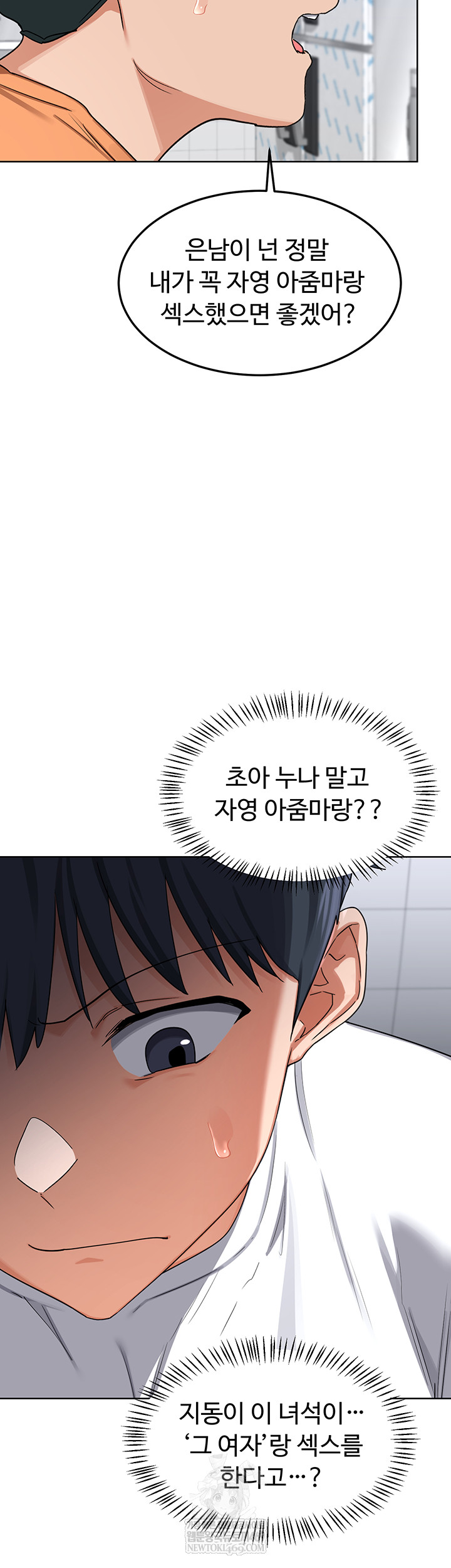 18+ MILF Exchange Plan Raw Chapter 49 page 33