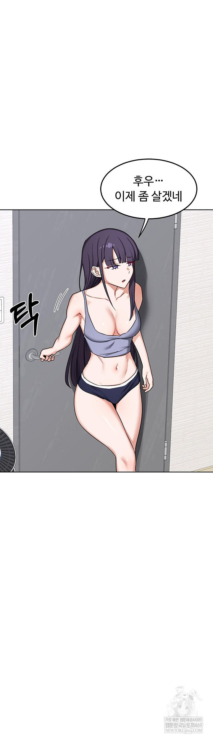 18+ MILF Exchange Plan Raw Chapter 49 page 52