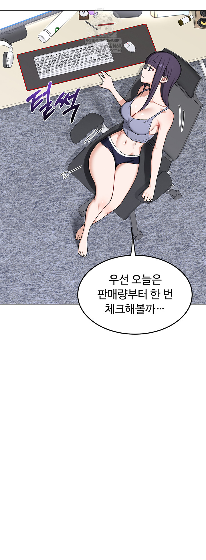 18+ MILF Exchange Plan Raw Chapter 49 page 53