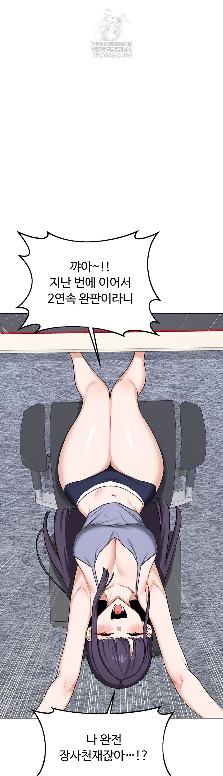 18+ MILF Exchange Plan Raw Chapter 49 page 55
