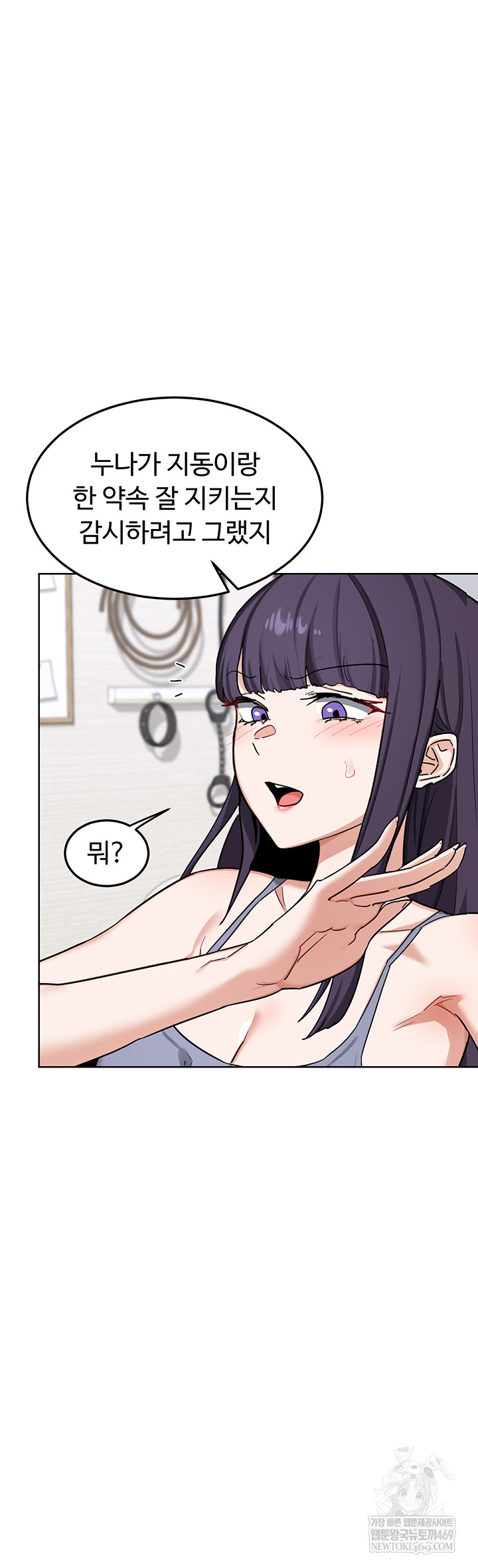 18+ MILF Exchange Plan Raw Chapter 49 page 58