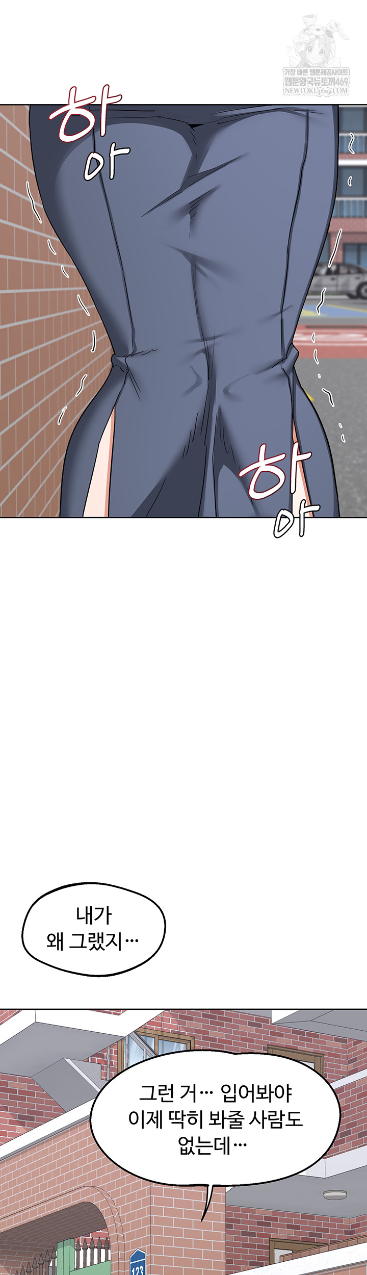 18+ MILF Exchange Plan Raw Chapter 49 page 60