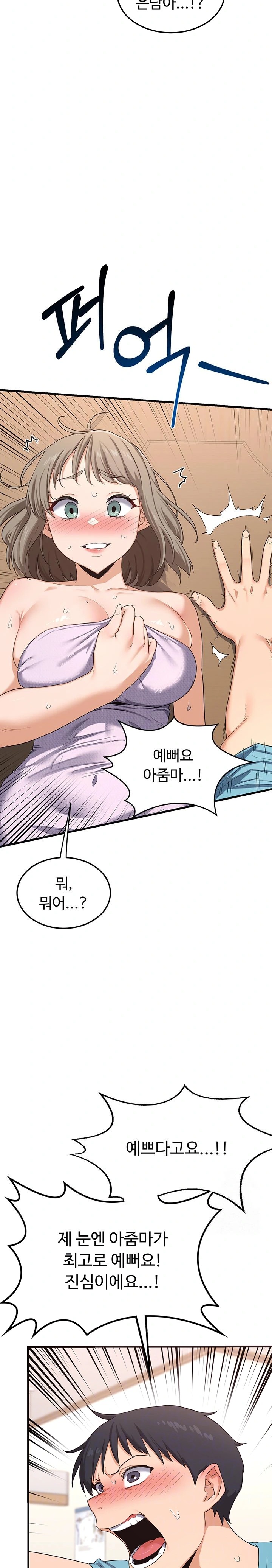 18+ MILF Exchange Plan Raw Chapter 5 page 4