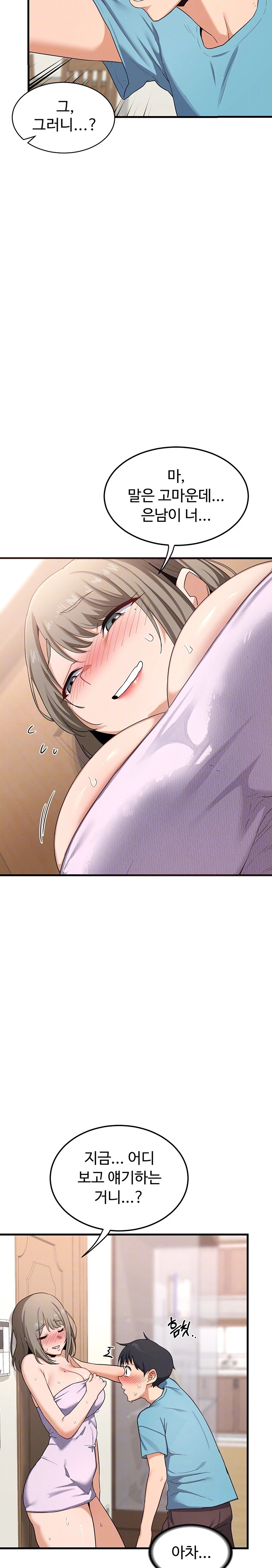18+ MILF Exchange Plan Raw Chapter 5 page 5