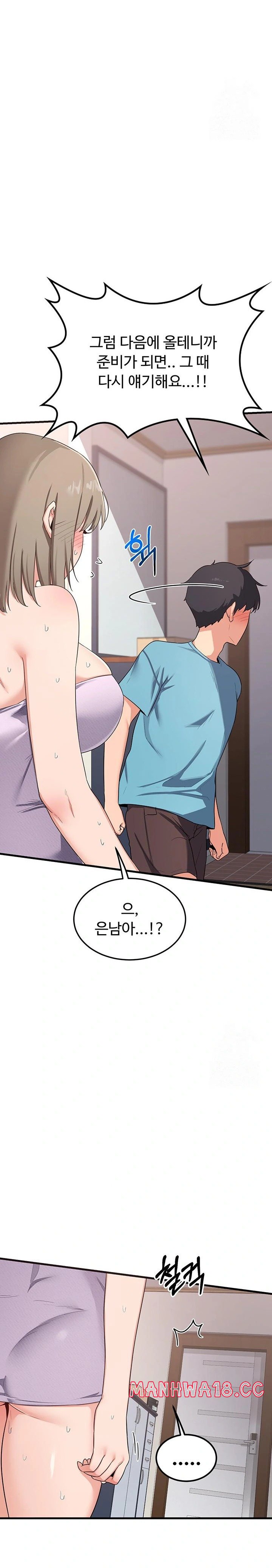 18+ MILF Exchange Plan Raw Chapter 5 page 13