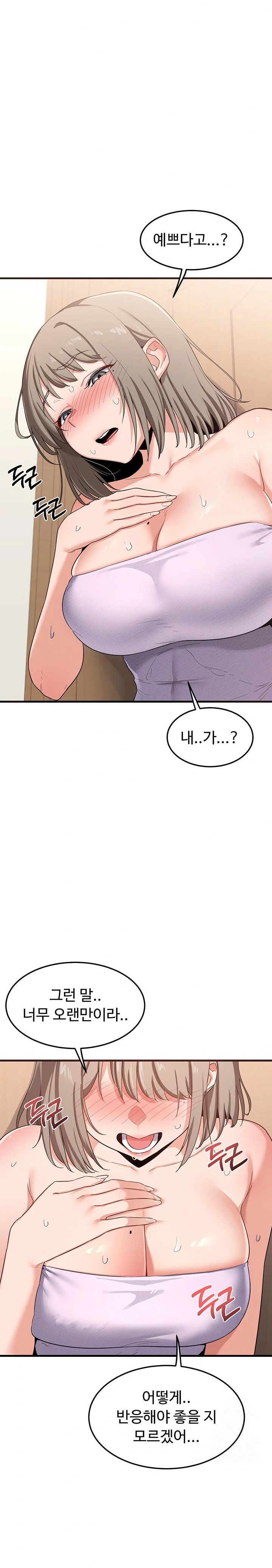18+ MILF Exchange Plan Raw Chapter 5 page 14