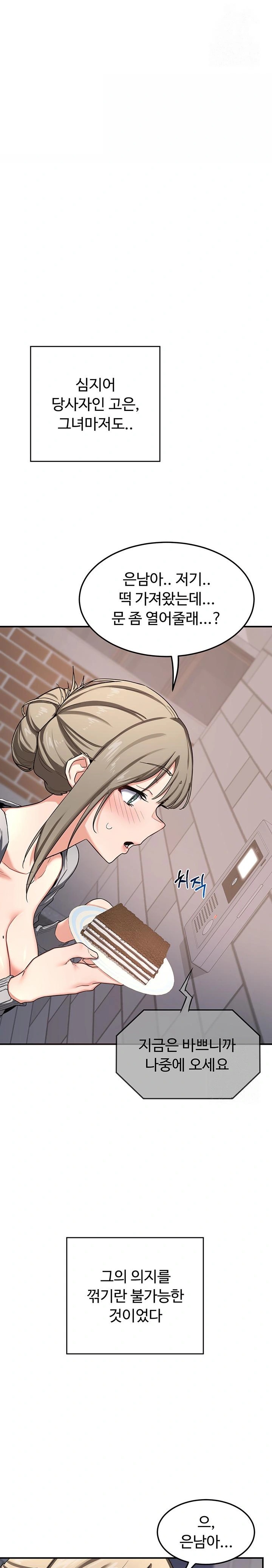 18+ MILF Exchange Plan Raw Chapter 5 page 35