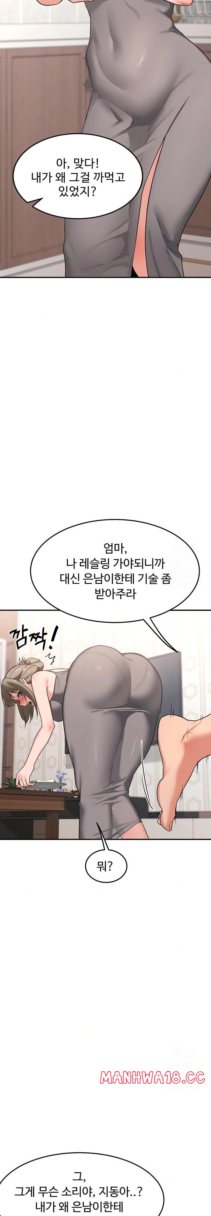 18+ MILF Exchange Plan Raw Chapter 5 page 40