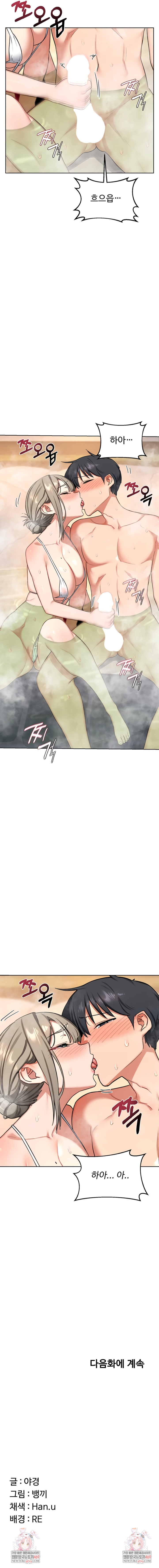18+ MILF Exchange Plan Raw Chapter 52 page 10