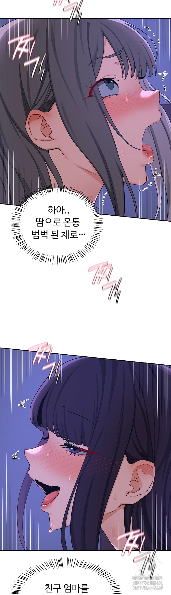 18+ MILF Exchange Plan Raw Chapter 58 page 2