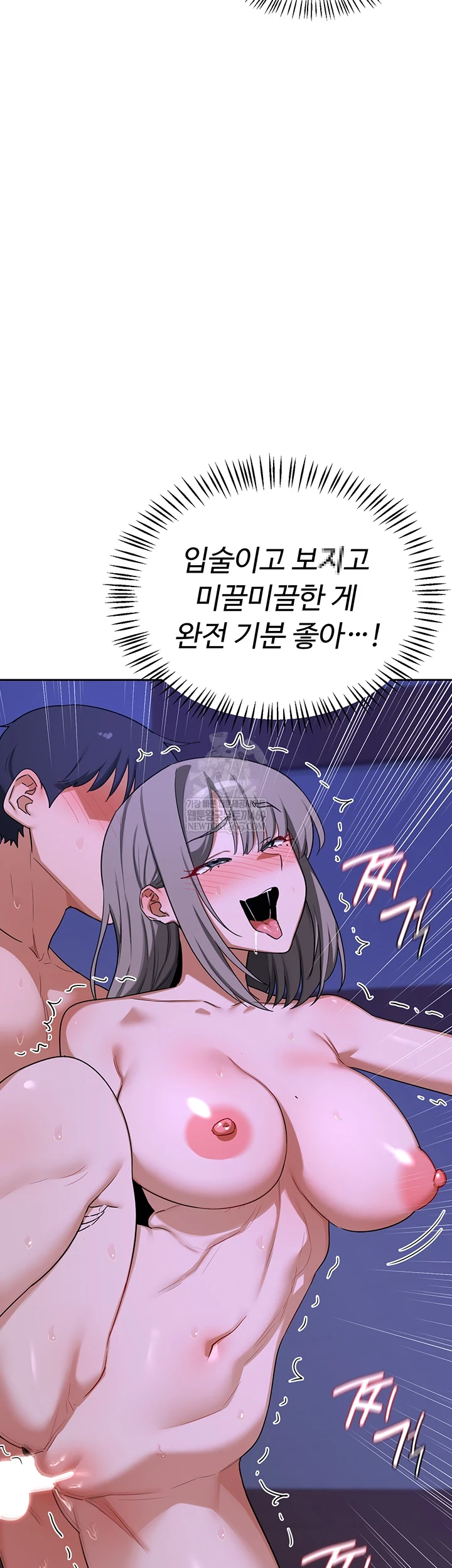 18+ MILF Exchange Plan Raw Chapter 58 page 17