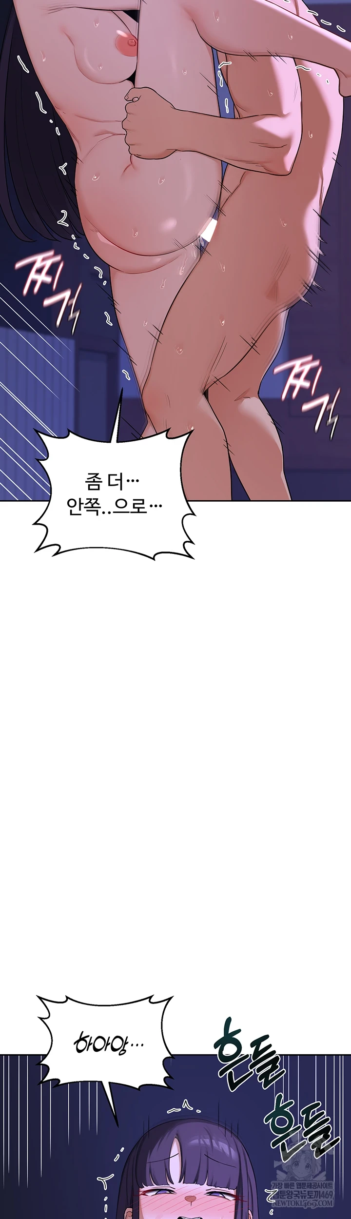 18+ MILF Exchange Plan Raw Chapter 58 page 23