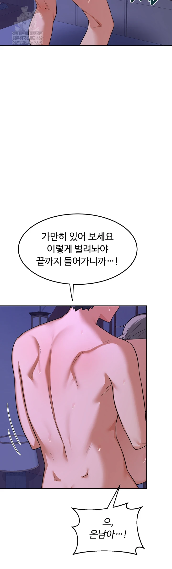 18+ MILF Exchange Plan Raw Chapter 58 page 31
