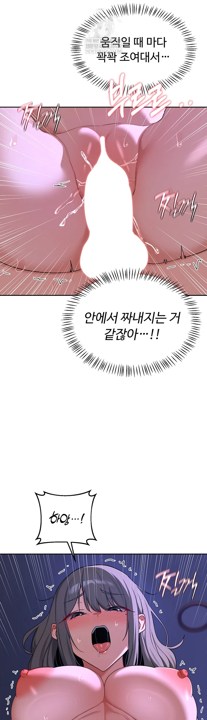 18+ MILF Exchange Plan Raw Chapter 58 page 37