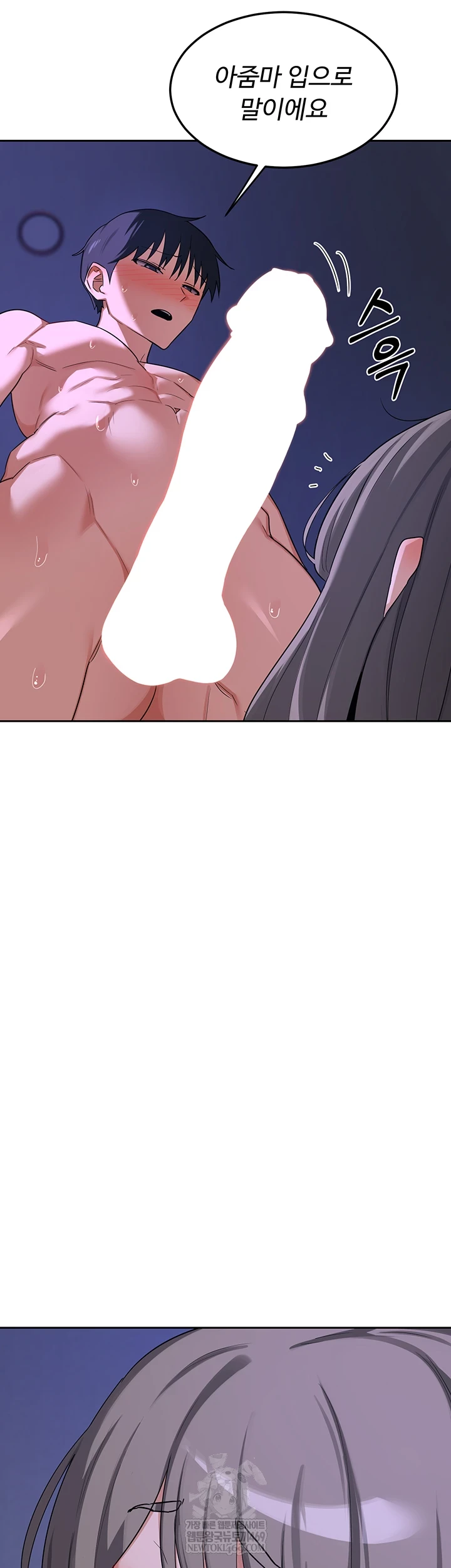 18+ MILF Exchange Plan Raw Chapter 58 page 56