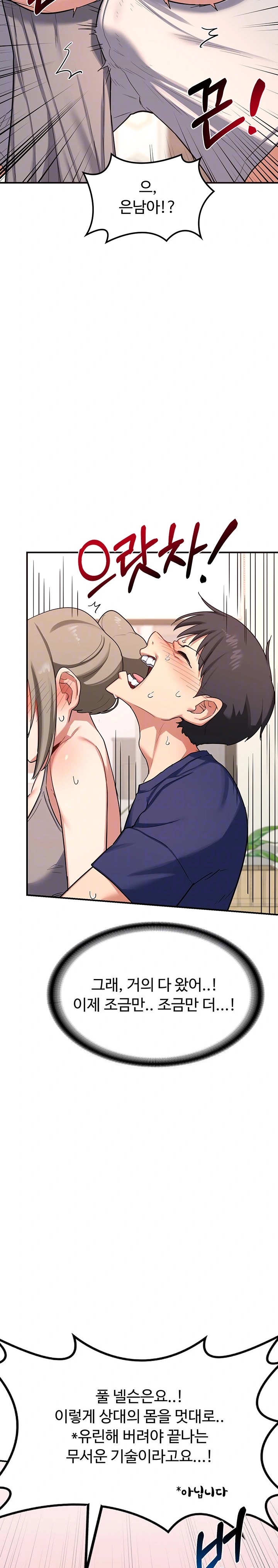 18+ MILF Exchange Plan Raw Chapter 6 page 8