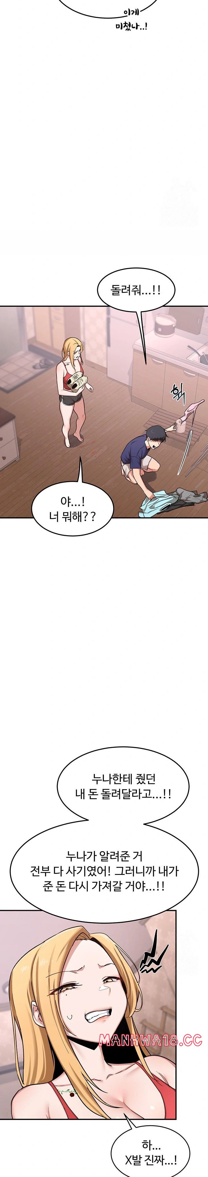 18+ MILF Exchange Plan Raw Chapter 6 page 26