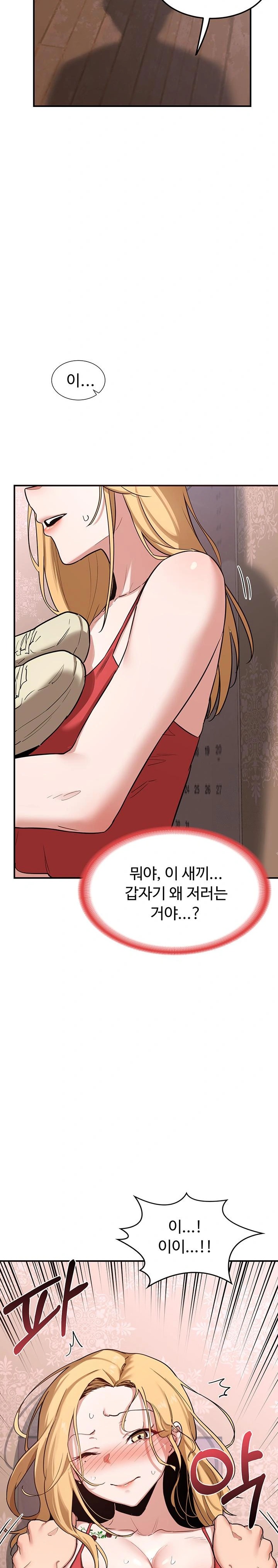 18+ MILF Exchange Plan Raw Chapter 6 page 30
