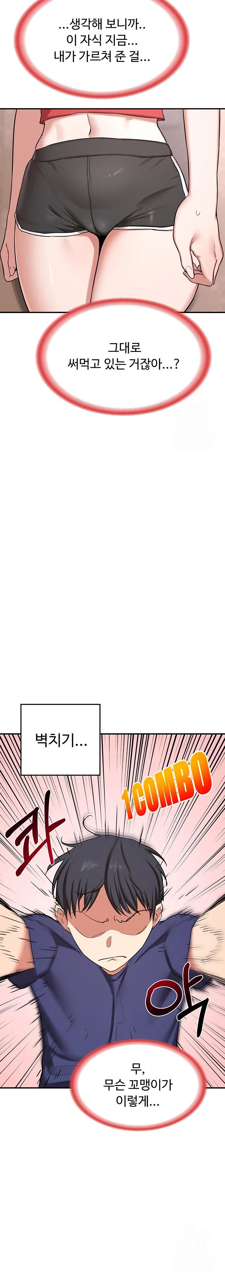 18+ MILF Exchange Plan Raw Chapter 6 page 36