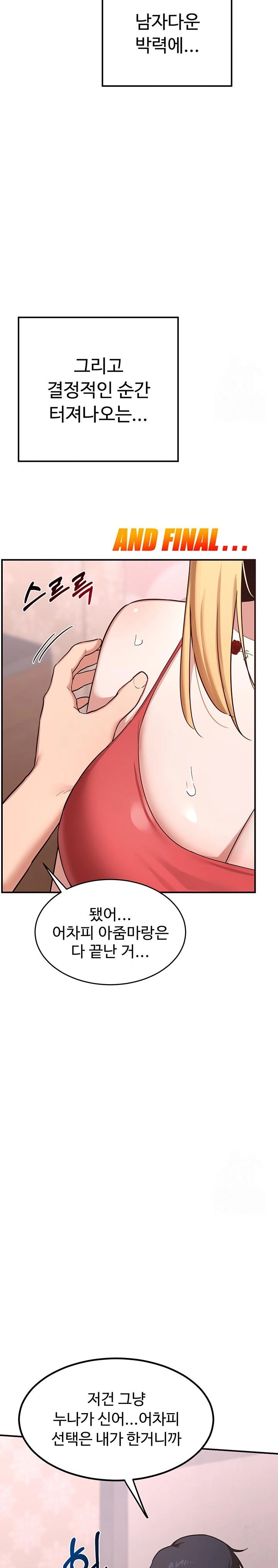 18+ MILF Exchange Plan Raw Chapter 6 page 38