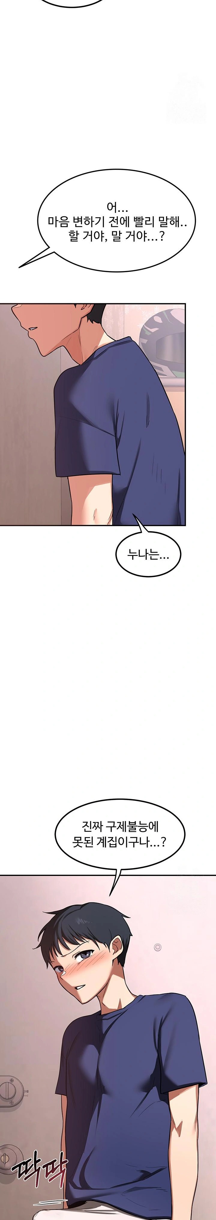 18+ MILF Exchange Plan Raw Chapter 6 page 43