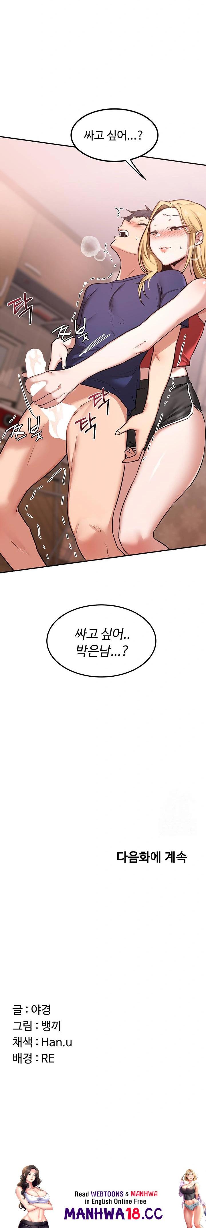 18+ MILF Exchange Plan Raw Chapter 6 page 46