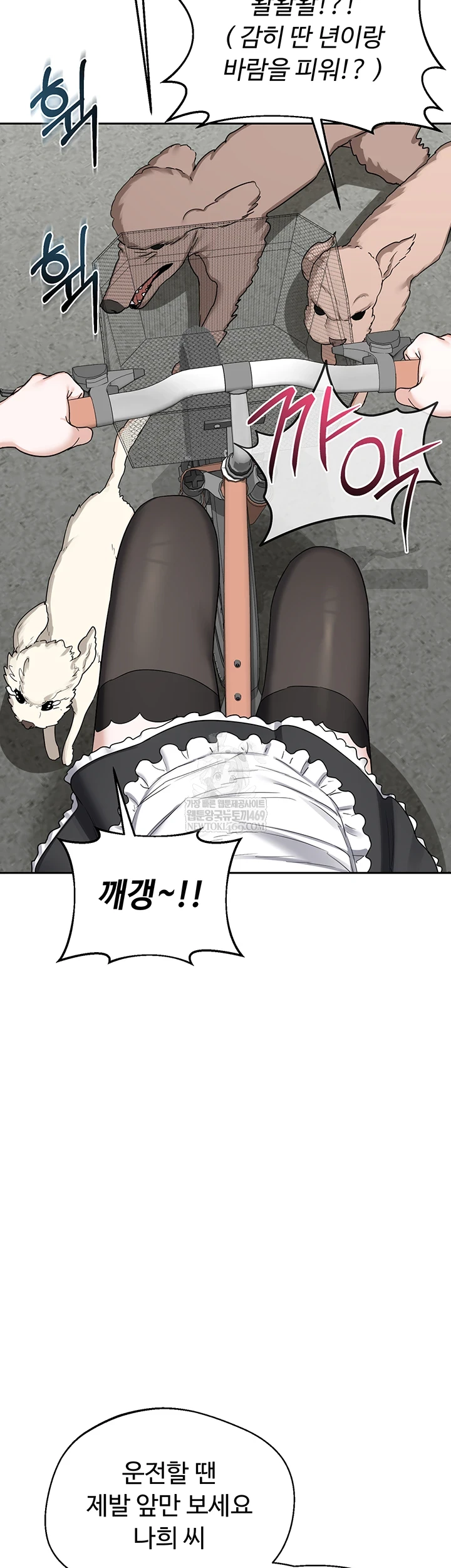 18+ MILF Exchange Plan Raw Chapter 63 page 17
