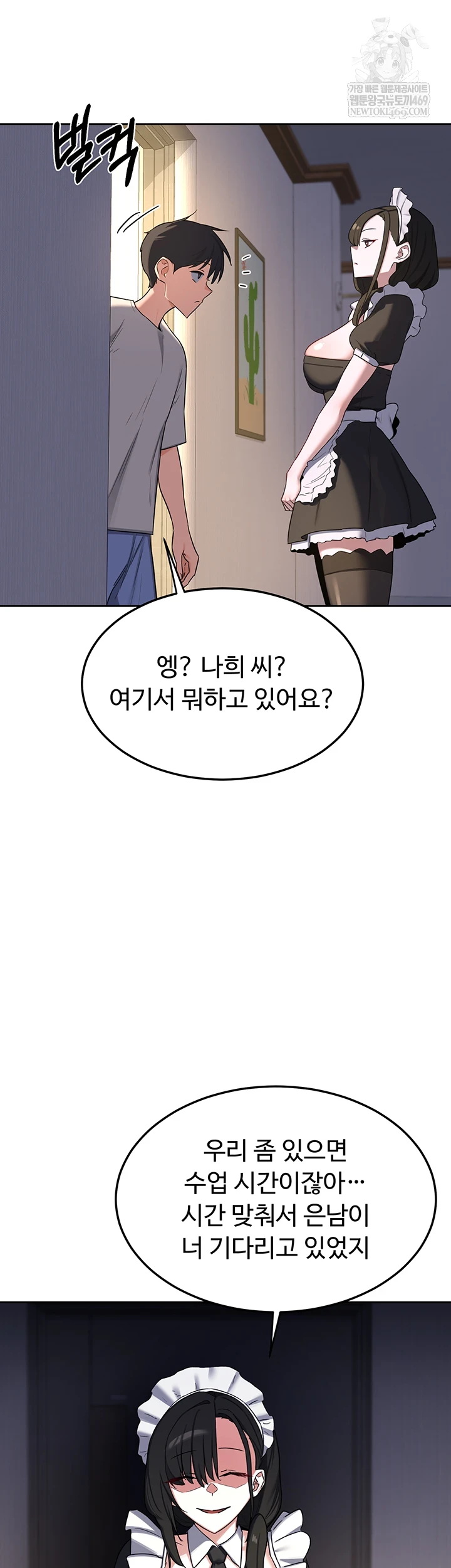 18+ MILF Exchange Plan Raw Chapter 63 page 57