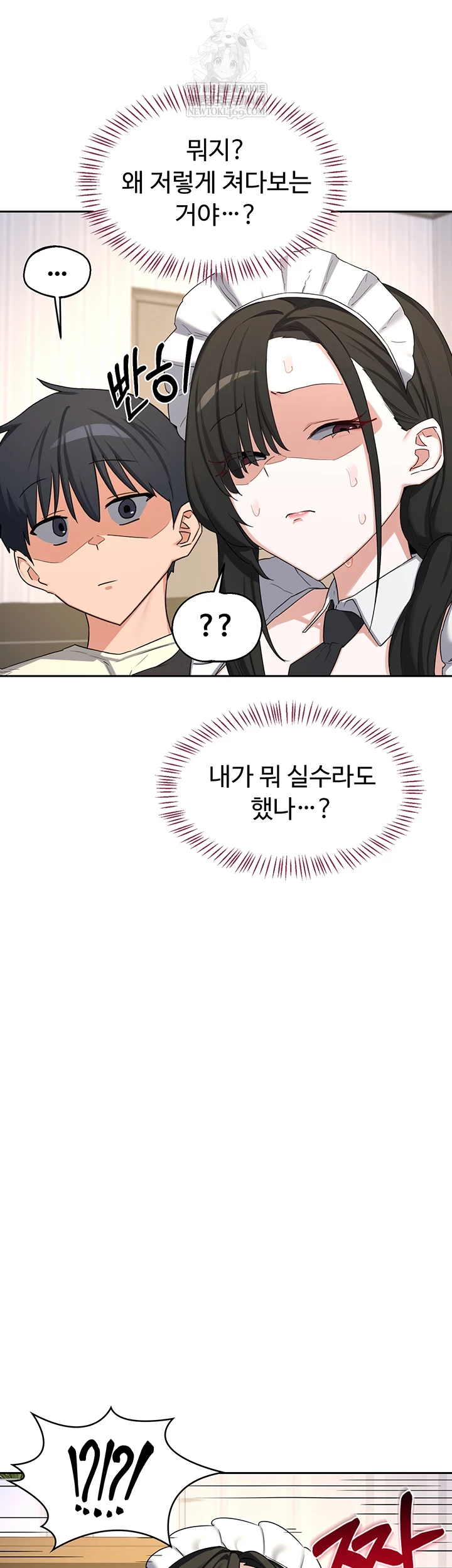18+ MILF Exchange Plan Raw Chapter 63 page 62