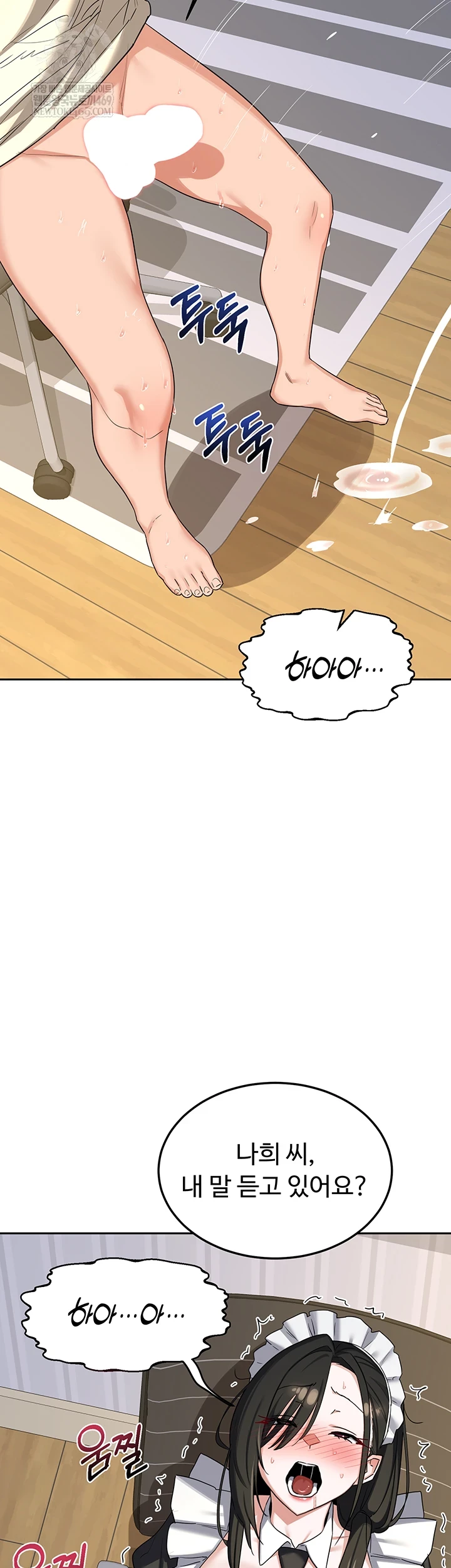 18+ MILF Exchange Plan Raw Chapter 65 page 31