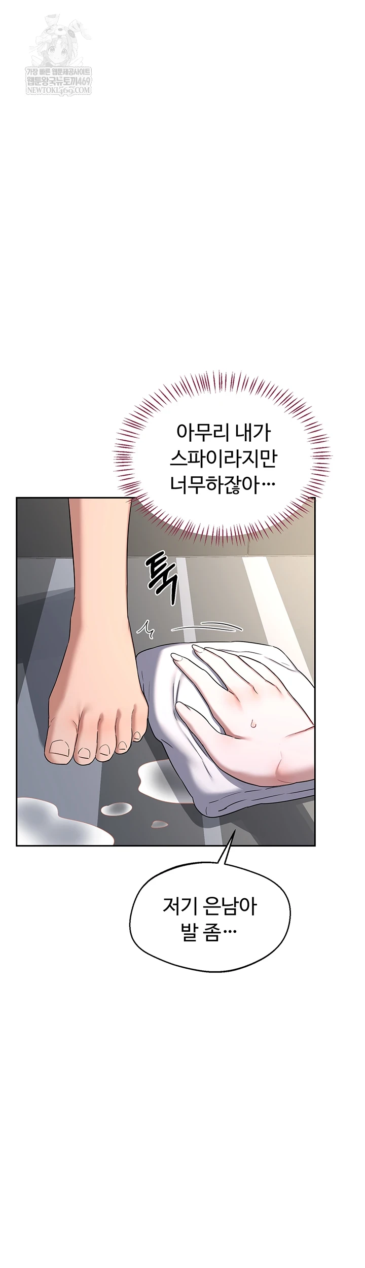 18+ MILF Exchange Plan Raw Chapter 65 page 39