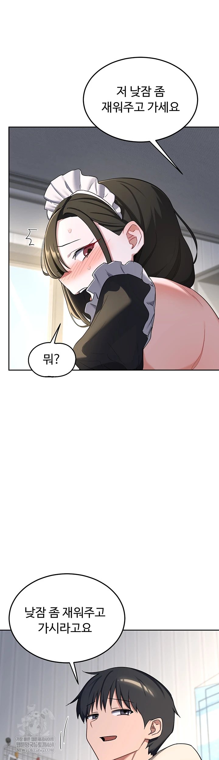 18+ MILF Exchange Plan Raw Chapter 65 page 52