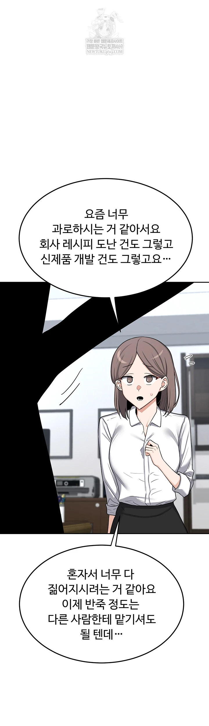 18+ MILF Exchange Plan Raw Chapter 65 page 57