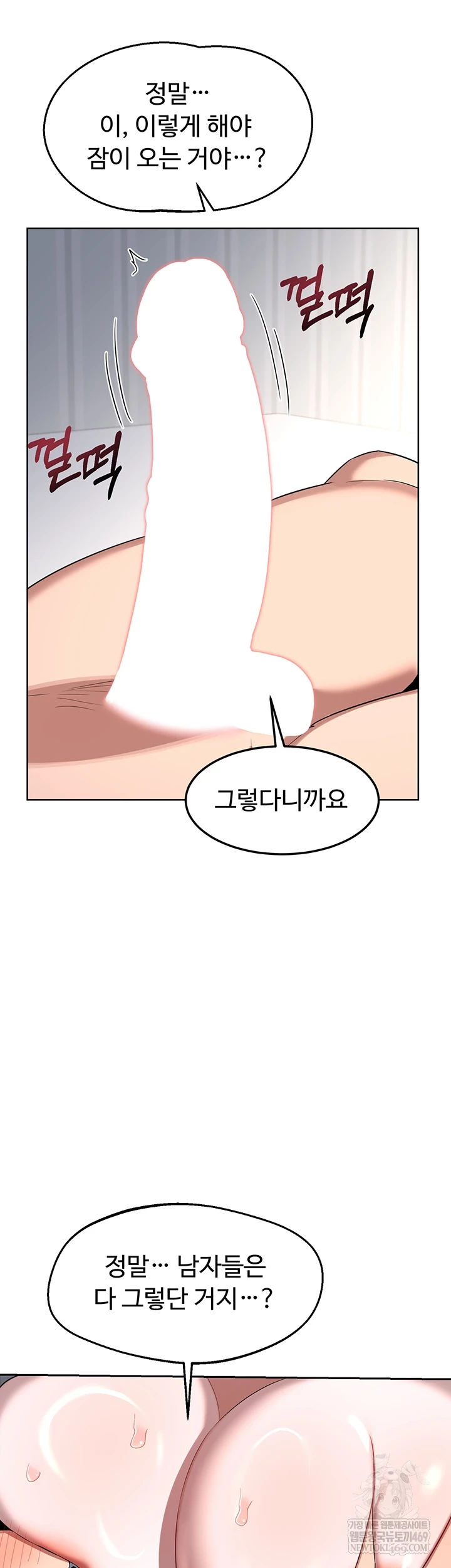 18+ MILF Exchange Plan Raw Chapter 65 page 63