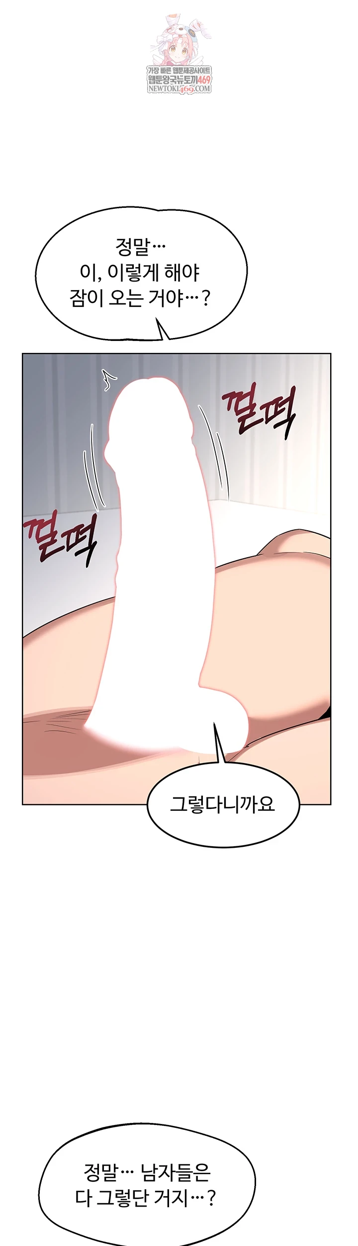 18+ MILF Exchange Plan Raw Chapter 66 page 1