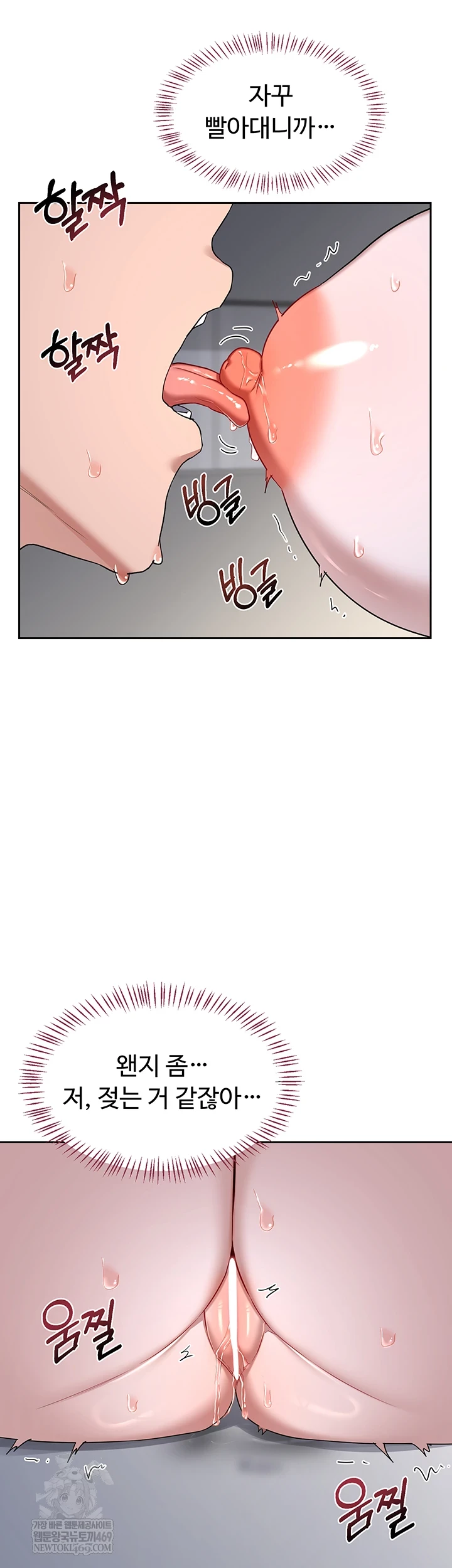 18+ MILF Exchange Plan Raw Chapter 66 page 9