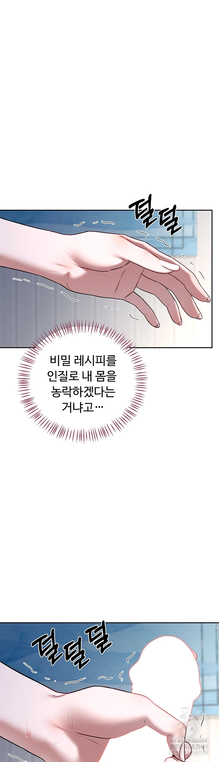 18+ MILF Exchange Plan Raw Chapter 66 page 17