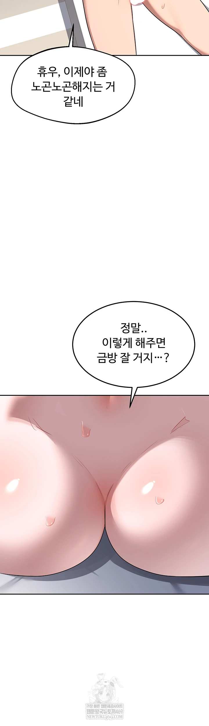 18+ MILF Exchange Plan Raw Chapter 66 page 19