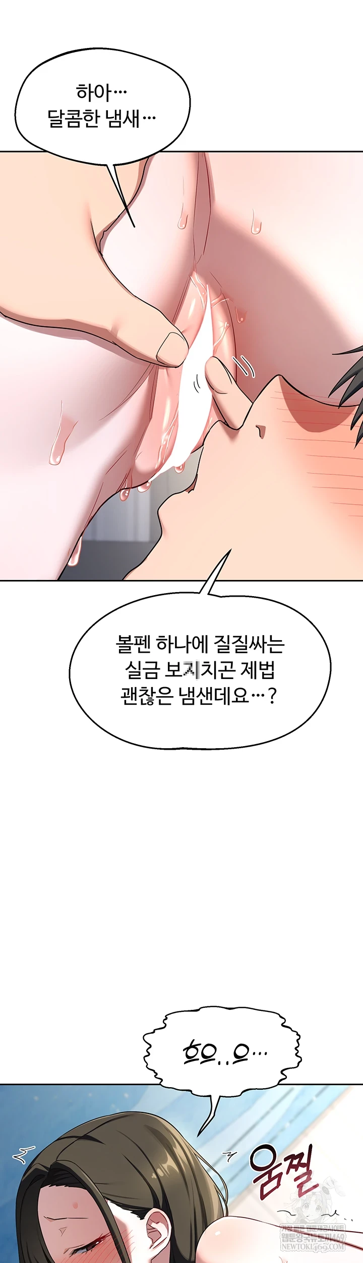 18+ MILF Exchange Plan Raw Chapter 66 page 31