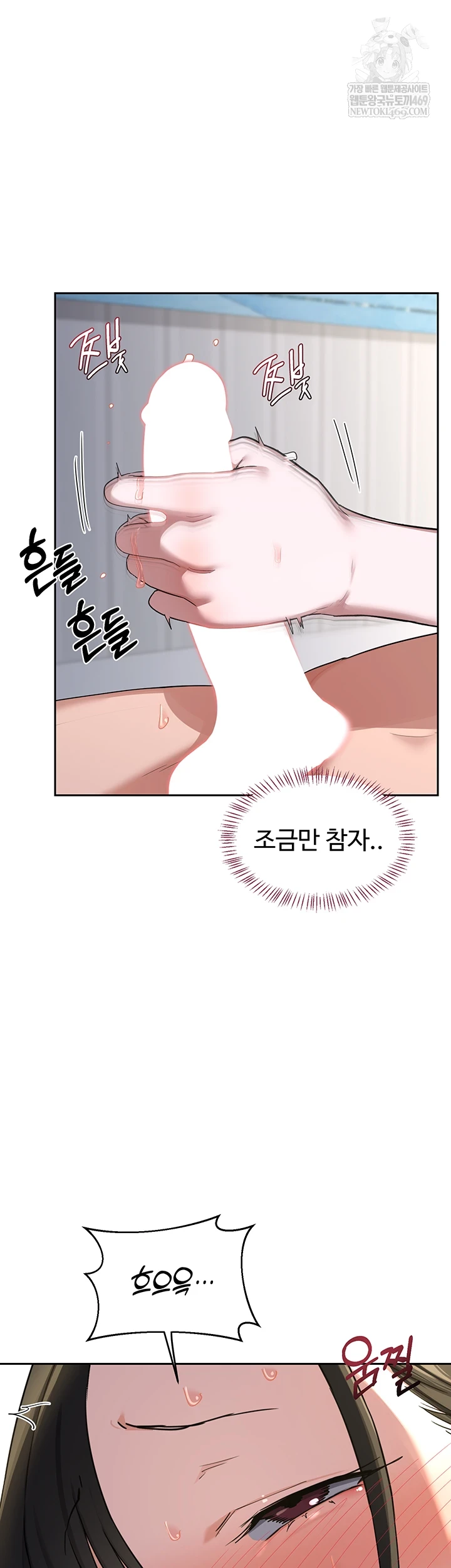 18+ MILF Exchange Plan Raw Chapter 66 page 43
