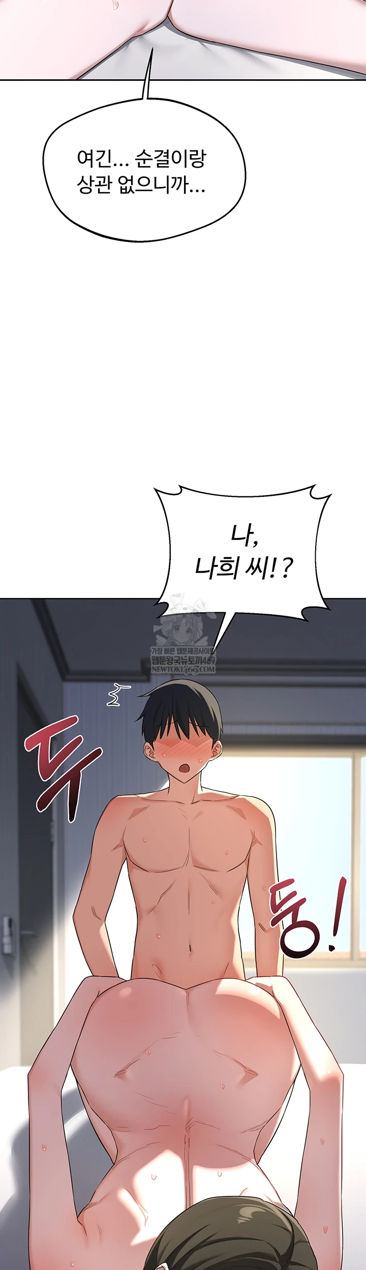 18+ MILF Exchange Plan Raw Chapter 67 page 23