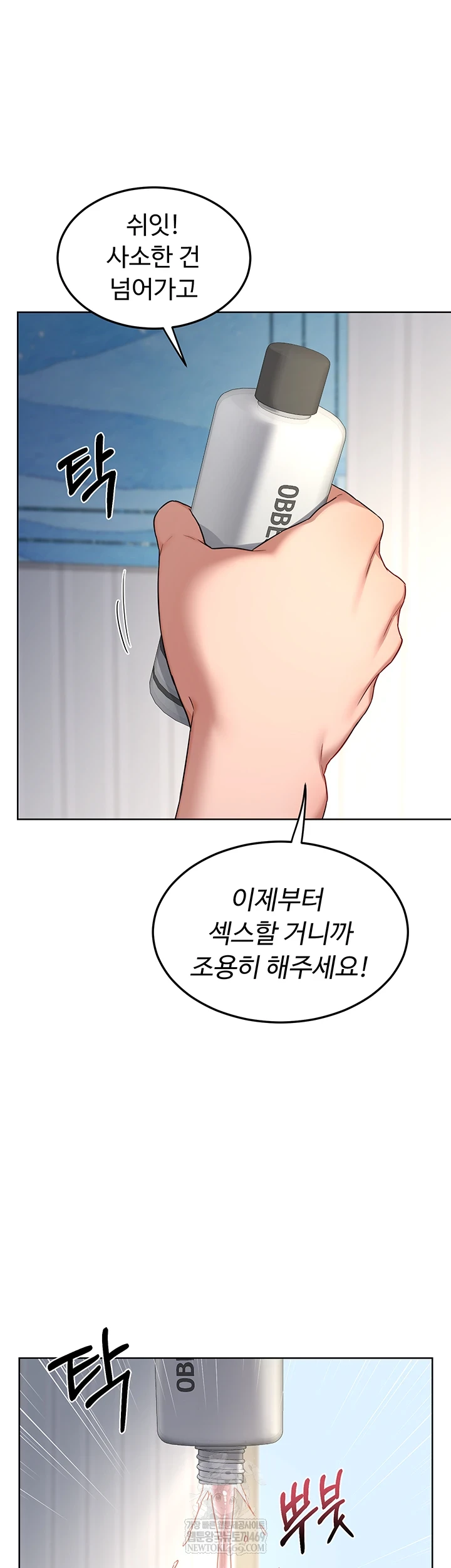 18+ MILF Exchange Plan Raw Chapter 67 page 32