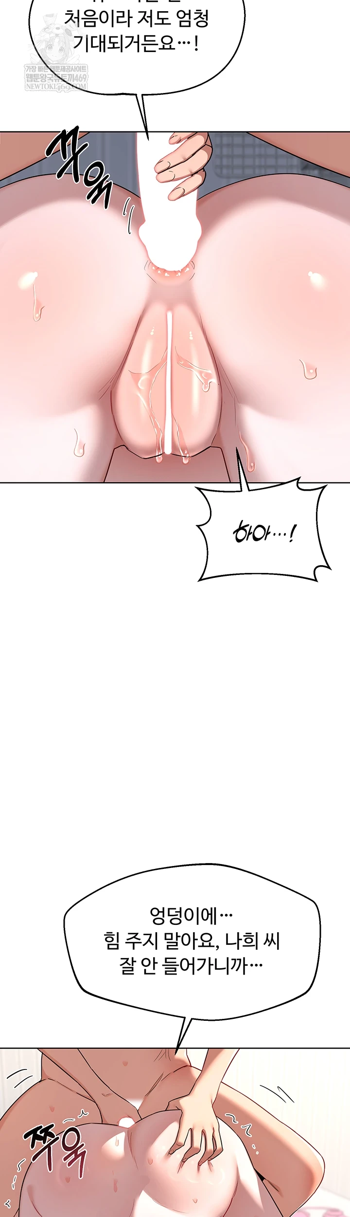18+ MILF Exchange Plan Raw Chapter 67 page 38