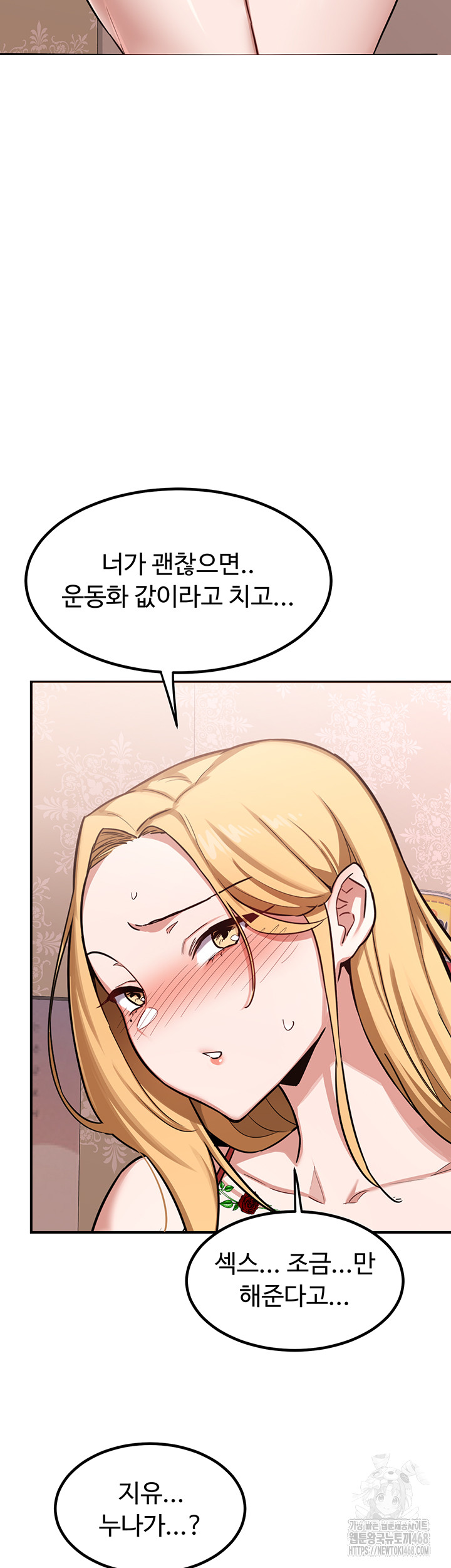 18+ MILF Exchange Plan Raw Chapter 7 page 2