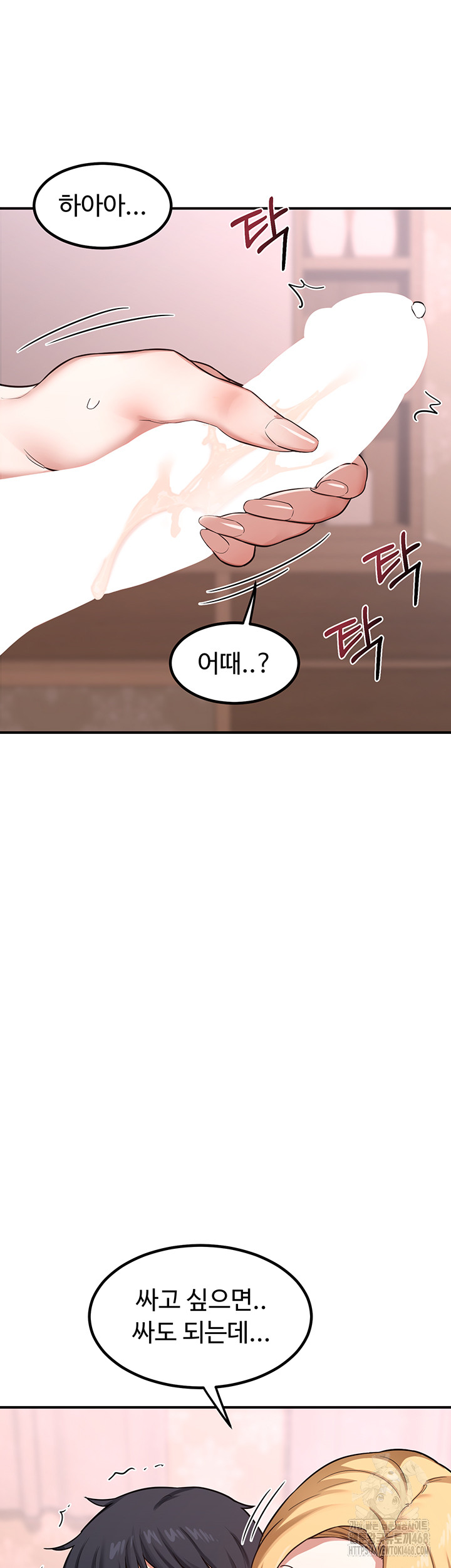18+ MILF Exchange Plan Raw Chapter 7 page 7