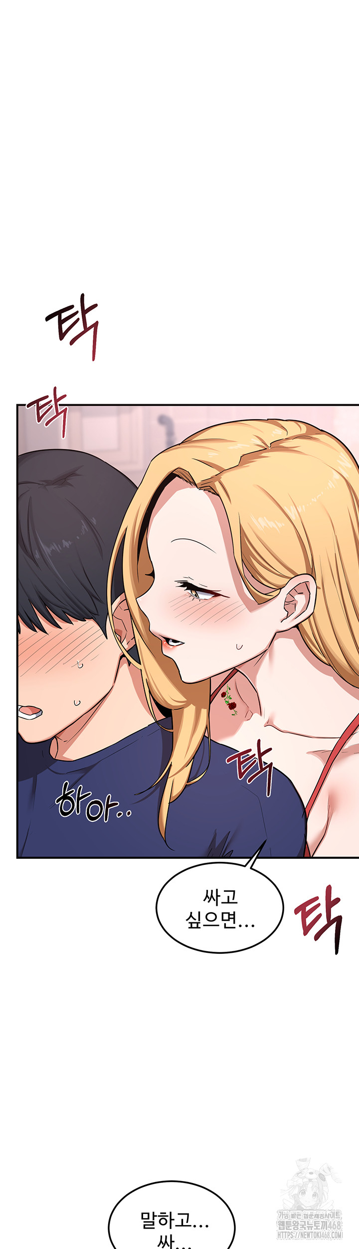 18+ MILF Exchange Plan Raw Chapter 7 page 11