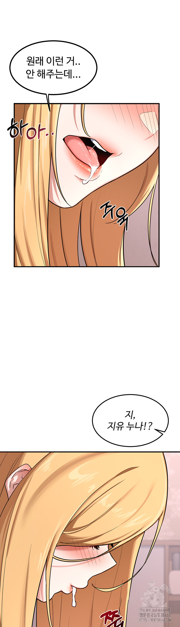18+ MILF Exchange Plan Raw Chapter 7 page 16