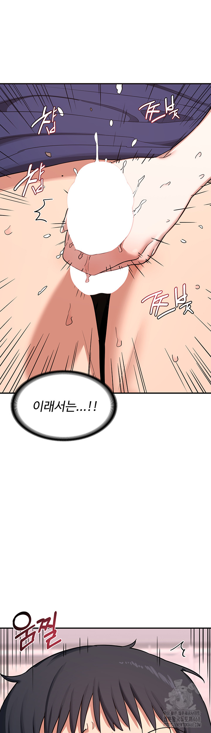18+ MILF Exchange Plan Raw Chapter 7 page 21
