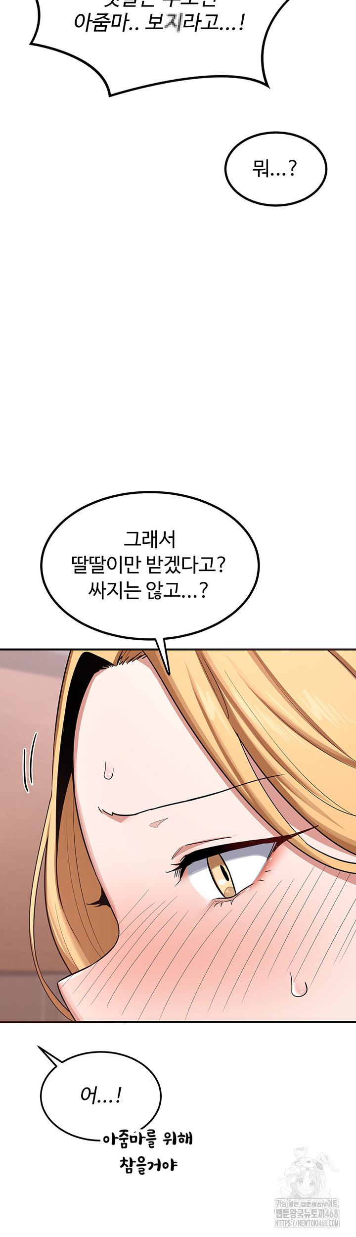 18+ MILF Exchange Plan Raw Chapter 7 page 24