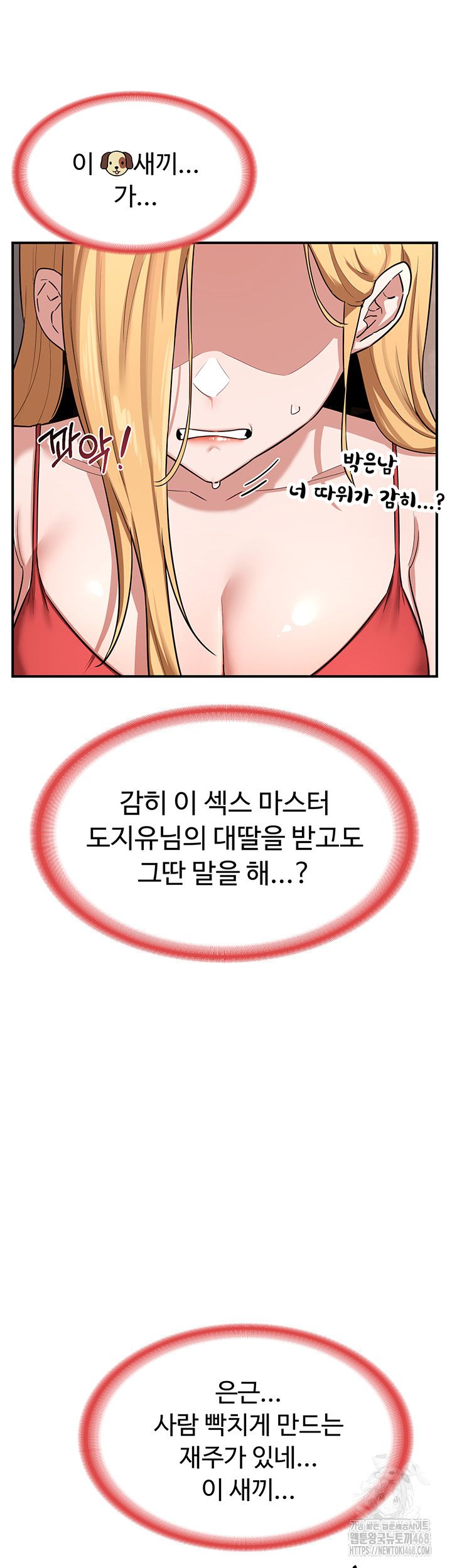 18+ MILF Exchange Plan Raw Chapter 7 page 26